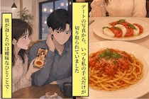 デートの写真から、いつも私の手元だけが切り取られていた。彼に嫌われているのかと不安になった