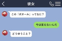 表示名を店名に変えた僕が、彼女を不安にさせていたと気づくまで