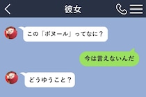 表示名を店名に変えた僕が、彼女を不安にさせていたと気づくまで