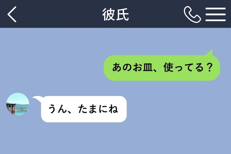彼の料理写真に、私が贈ったお皿だけが写らない。理由を聞いても「うん、たまにね」とはぐらかされた話