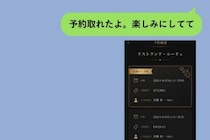記念日のために一人で下見した店。それを黙っていた僕の見栄が、彼女を不安にさせた