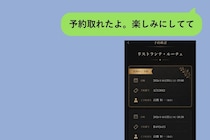 記念日のために一人で下見した店。それを黙っていた僕の見栄が、彼女を不安にさせた