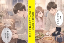 「それ、見なくていい」と保証書を隠した僕。彼女を傷つけてまで隠したかった、情けない理由