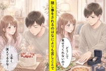 彼が誕生日プレゼントの保証書だけ、私には見せてくれませんでした。それを聞いた私に返ってきた言葉