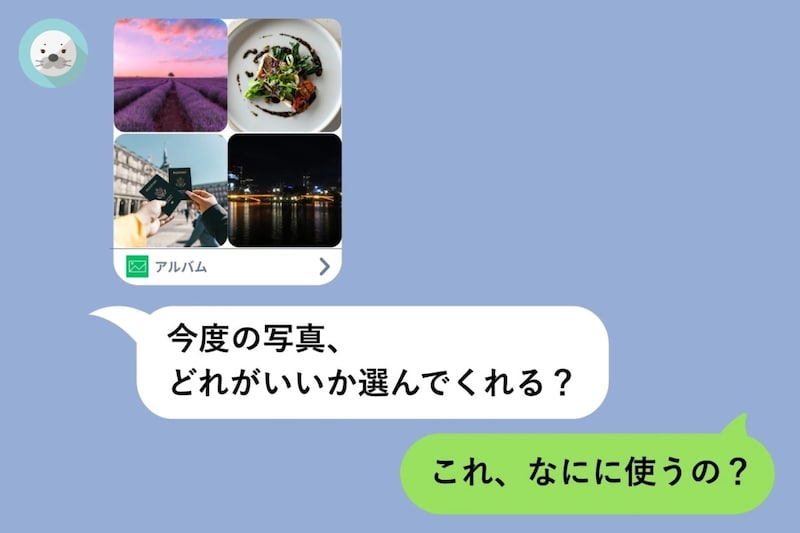 彼に頼まれた写真選び。候補から私が写ったものだけが消えていて、理由を聞いても答えてくれませんでした