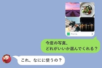 「消したんじゃなくて、こっちに集めてたんだ」。彼女が写った写真を抜き出した、僕の本当の理由