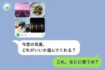 彼に頼まれた写真選び。候補から私が写ったものだけが消えていて、理由を聞いても答えてくれませんでした