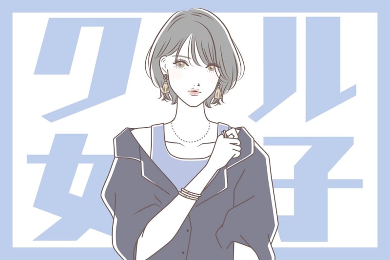 「普段はクールなのに…!」ギャップに心を撃ち抜かれた男性が続出する女性の共通点