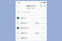 『言わないこと』をリストにして溜め込んでいた僕。彼女に見つかって気づいたこと