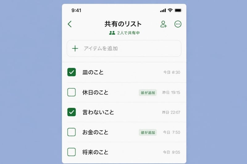 『言わないこと』をリストにして溜め込んでいた僕。彼女に見つかって気づいたこと