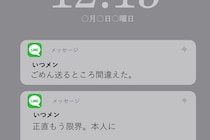 いつもの友人チャットの裏に、私のいない別グループ。流れてきた『正直もう限界』に責められた気がした話