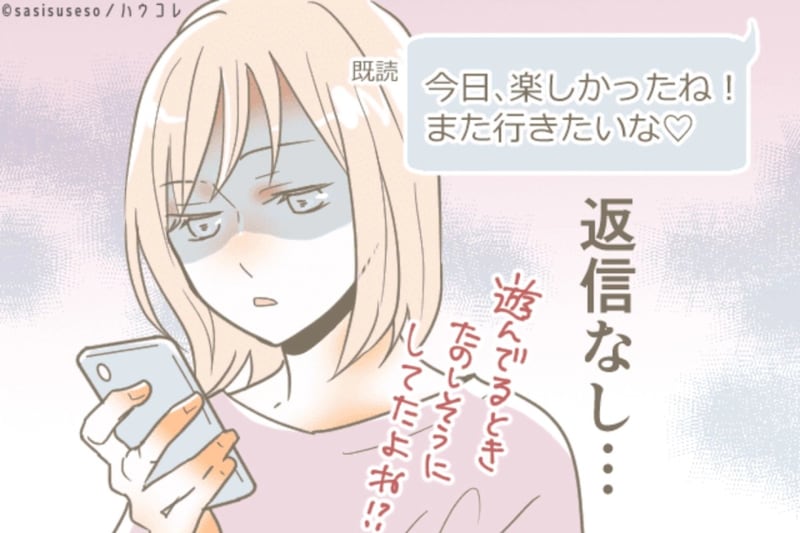 嫌いになったわけじゃない。男性が黙ってフェードアウトする本当の理由