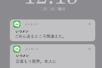 いつもの友人チャットの裏に、私のいない別グループ。流れてきた『正直もう限界』に責められた気がした話