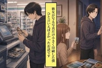 彼女が写る写真だけ小さく印刷した僕。"まだ途中"だと、ひと言いえばよかった