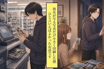彼女が写る写真だけ小さく印刷した僕。"まだ途中"だと、ひと言いえばよかった