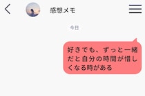 彼女が勧めてくれた小説に、つい本音を書いた。それが不満の告白に見えていたとは