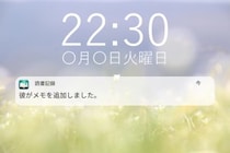 彼の読書メモに混じっていた、私への不満らしき一文。聞けないまま過ごした日々