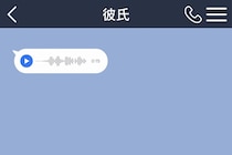 「また連絡するね、ゆき」。彼から届いた音声メッセージに、知らない名前が残っていた