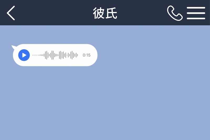 「また連絡するね、ゆき」。彼から届いた音声メッセージに、知らない名前が残っていた