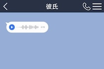 「また連絡するね、ゆき」。彼から届いた音声メッセージに、知らない名前が残っていた