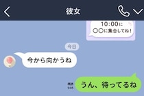 友人に紹介するはずだった彼女を、僕は知らないうちに不安にさせていました