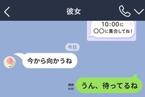 友人に紹介するはずだった彼女を、僕は知らないうちに不安にさせていました