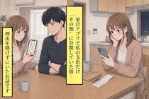 家計アプリで私の支出だけ「その他」に分類していた彼。理由を聞けずにいた話