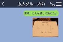 席順表に好きな子の席を手書きで足した僕。親友をひとつ横にずらしてまで隣にした理由