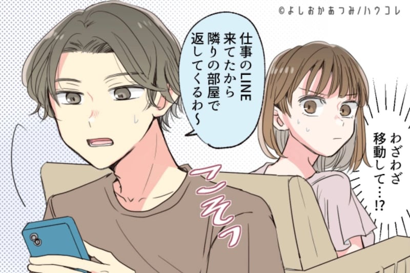 「本命にはこれ、絶対しません」遊び目的の男性が無意識に見せる3つの行動