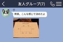 好きな人が共有した席順、私の席だけ違う色で足されていた。理由がわからないまま迎えた食事会