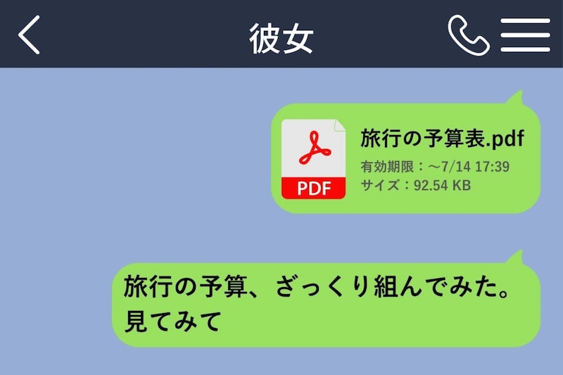「君の分は、少しいいところにしたかった」予算表に「相談」と書いた僕の不器用な気持ち