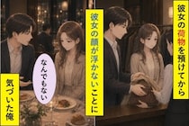 彼女のバッグを預かり札に託したあの瞬間、俺は大事なことに気づいていなかった