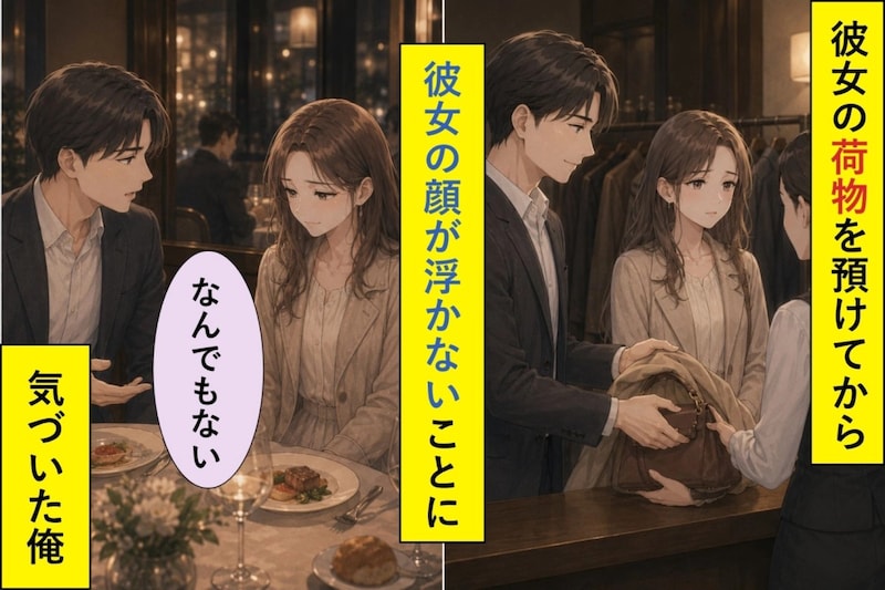 彼女のバッグを預かり札に託したあの瞬間、俺は大事なことに気づいていなかった