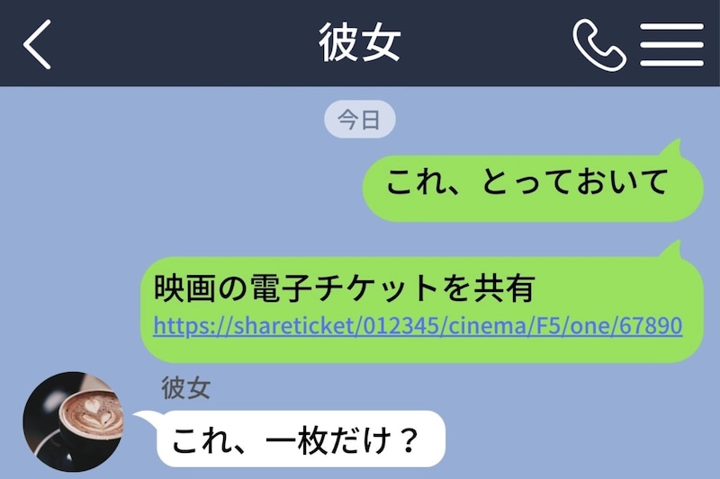 よかれと思って送った一枚のチケット。彼女を不安にさせていたと知った、僕の悪い癖の話