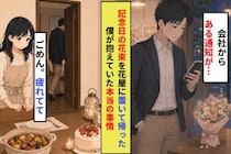 記念日の花束を花屋に置いて、手ぶらで彼女のもとへ帰った僕が抱えていた本当の事情