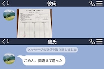 彼が送ってきた指輪のサイズ表。丸で囲まれていたのは私のサイズじゃなかった。「これ、誰のサイズ？」