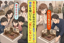 気になる彼が私の作品だけ展示台を低く下げた。理由を聞いても「気にしないで」とそっけなくて