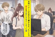 昇進した彼女の名前を、お祝いメールにあえて書かなかった。僕が選んだ伝え方