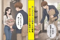 本当は別の花束を隠していた。初めて行く彼女の部屋で、僕は前の住人宛ての花を渡してしまった