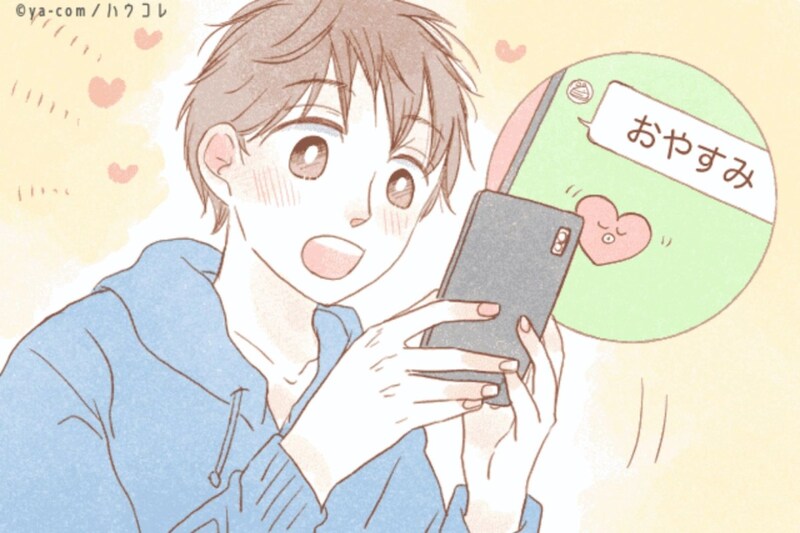 「この子のLINE、なんか気になる」男性がつい返信したくなるメッセージの共通点