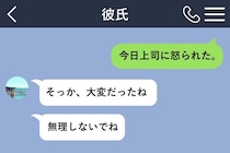 好きな人に悩みを打ち明けるたび「そっか、大変だったね」。優しいのに心が遠ざかる返信に、私が送った一通