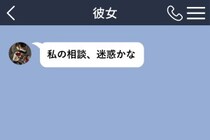 彼女の相談に当たり障りのない返事を続けた僕。傷つけたくなかっただけなのに、届いた「私の相談、迷惑かな」
