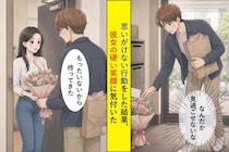 本当は別の花束を隠していた。初めて行く彼女の部屋で、僕は前の住人宛ての花を渡してしまった