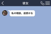 彼女の相談に当たり障りのない返事を続けた僕。傷つけたくなかっただけなのに、届いた「私の相談、迷惑かな」