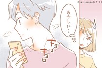 最近スマホを裏返して置くようになった彼…SNSに残る浮気の痕跡、見逃してない？