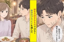 好きな店を勝手に変えた僕が隠していた、あのお店で感じていた居心地の悪さ