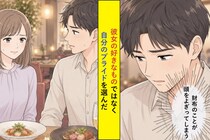 好きな店を勝手に変えた僕が隠していた、あのお店で感じていた居心地の悪さ