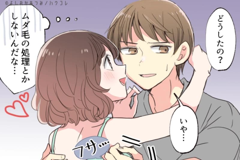 「さっきまでしたかったのに…」男性がキスする気を一瞬で失くした彼女の行動