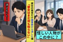 彼女の発言だけ議事録から消していた僕が、最後まで言えなかった理由