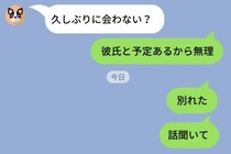 彼氏がいる間は友人を放置していた私→「もう聞けない」と言われた日、ようやく気づいたこと